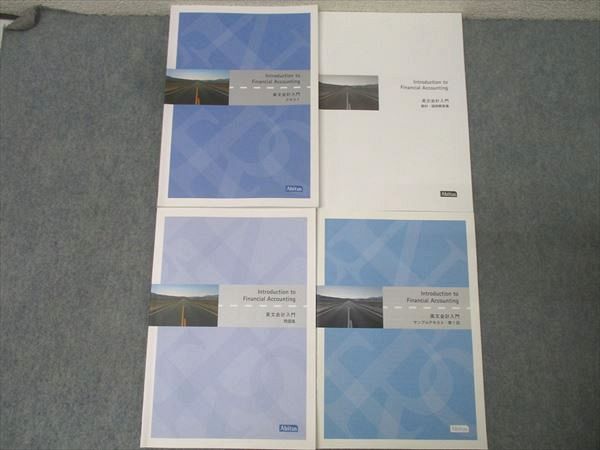 Abitus アビタス 米国公認会計士 英文会計入門 テキスト/問題集