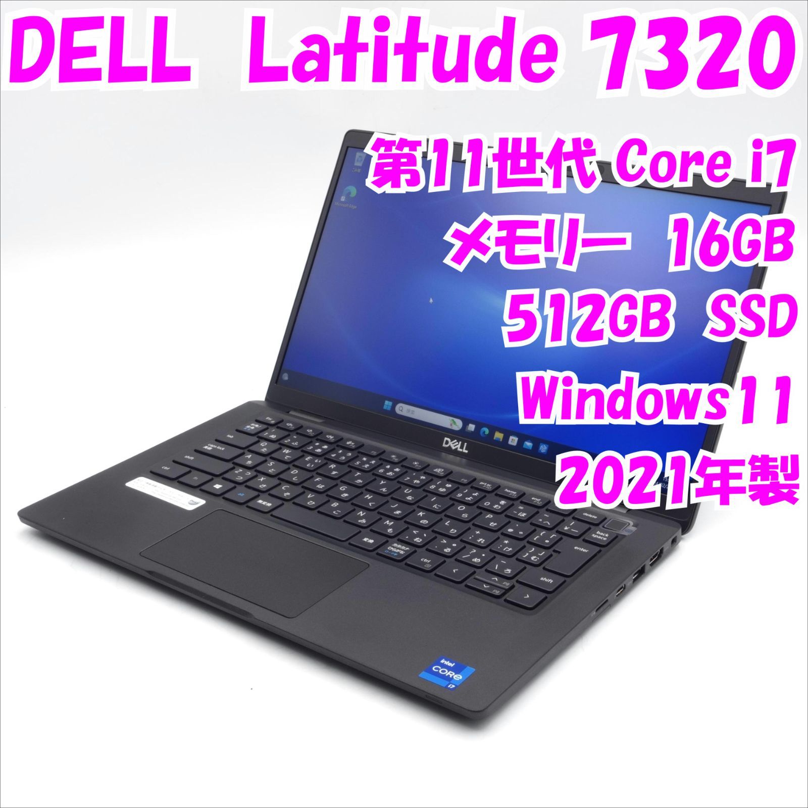 中古品】Latitude 7320 DELL 13.3インチ 第11世代Core i7 管13701 ...