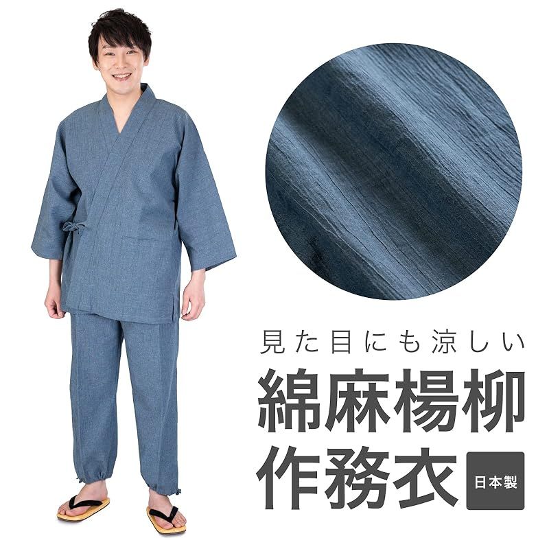 今すぐ一括検索！ あい藍 作務衣 綿麻楊柳 LL 綿75％ 麻25％ 洗える 涼しい 夏 祭り 花火 LL グレー 豊富な品揃え、送料無料！