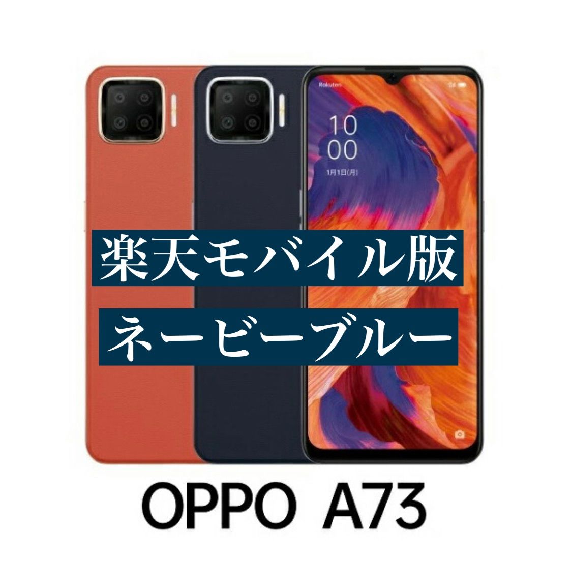 OPPO A73 モバイル版 ネービーブルースマートフォン/携帯電話 - hotelterrass.com