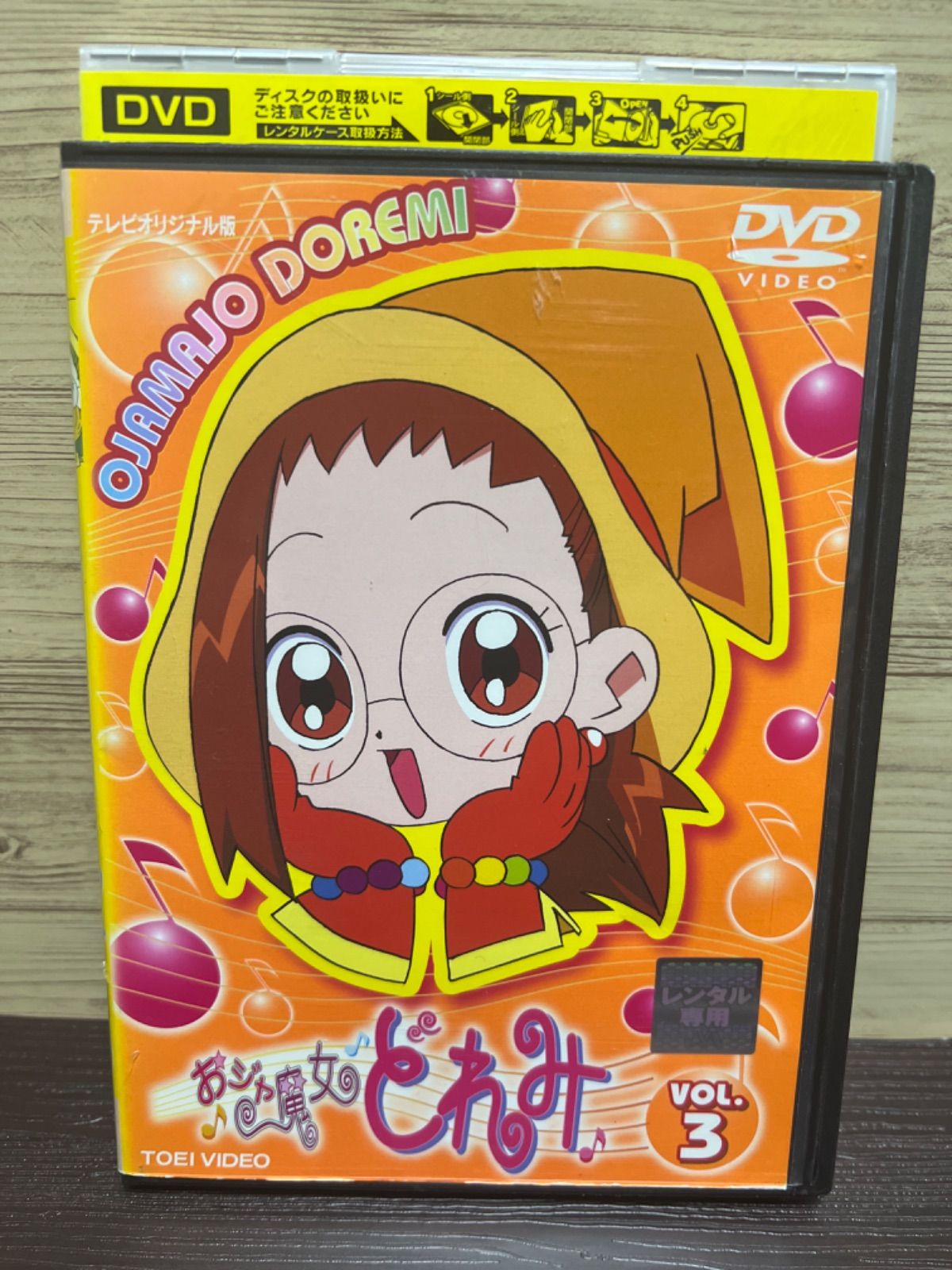 おジャ魔女　DVD 51MQ8B9VNJL._AC_SY200_QL15_.jpg