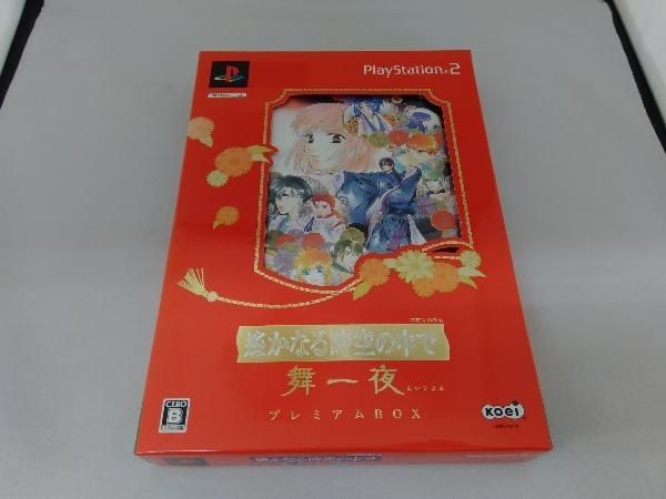 付属品欠品 PS2 遙かなる時空の中で 舞一夜 ＜プレミアムBOX＞ - メルカリ