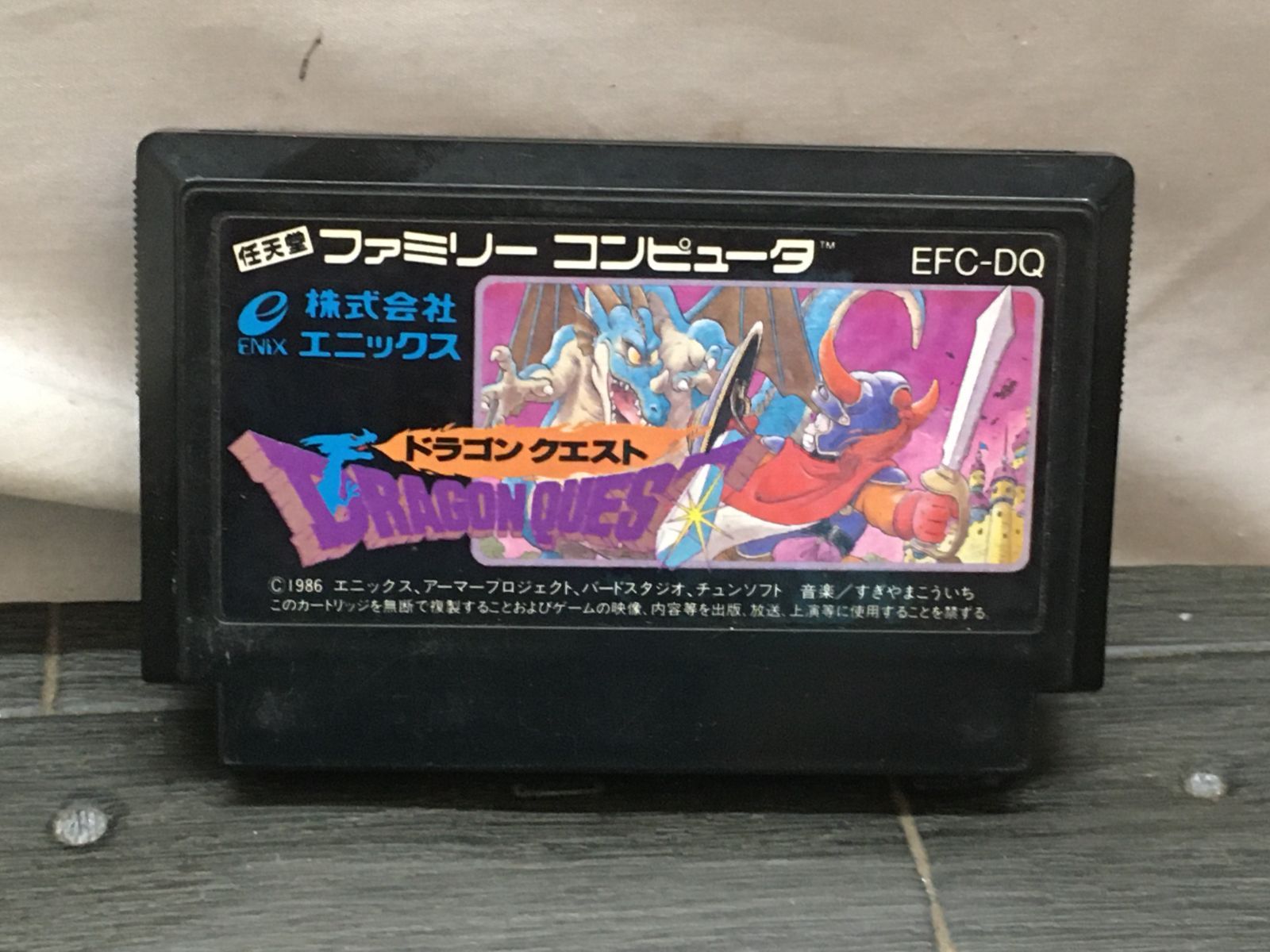 ドラゴンクエスト　ファミコン ファミコン通信 NO.7 1988年4月1日号 禁断の秘技！ ドラクエⅢ