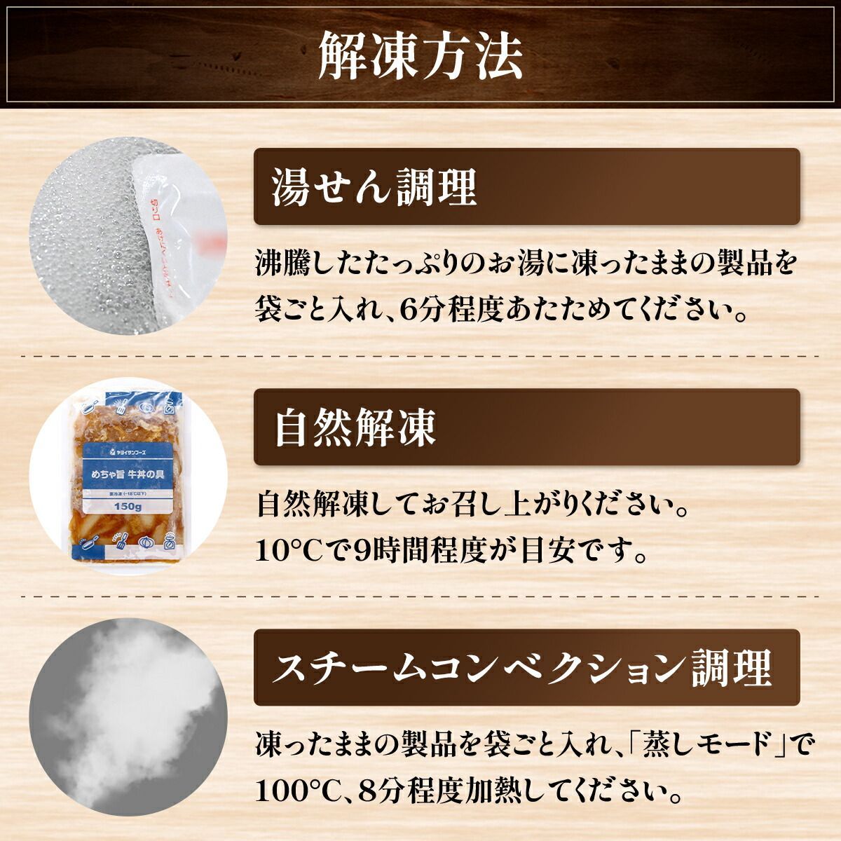 丼ぶり 時短