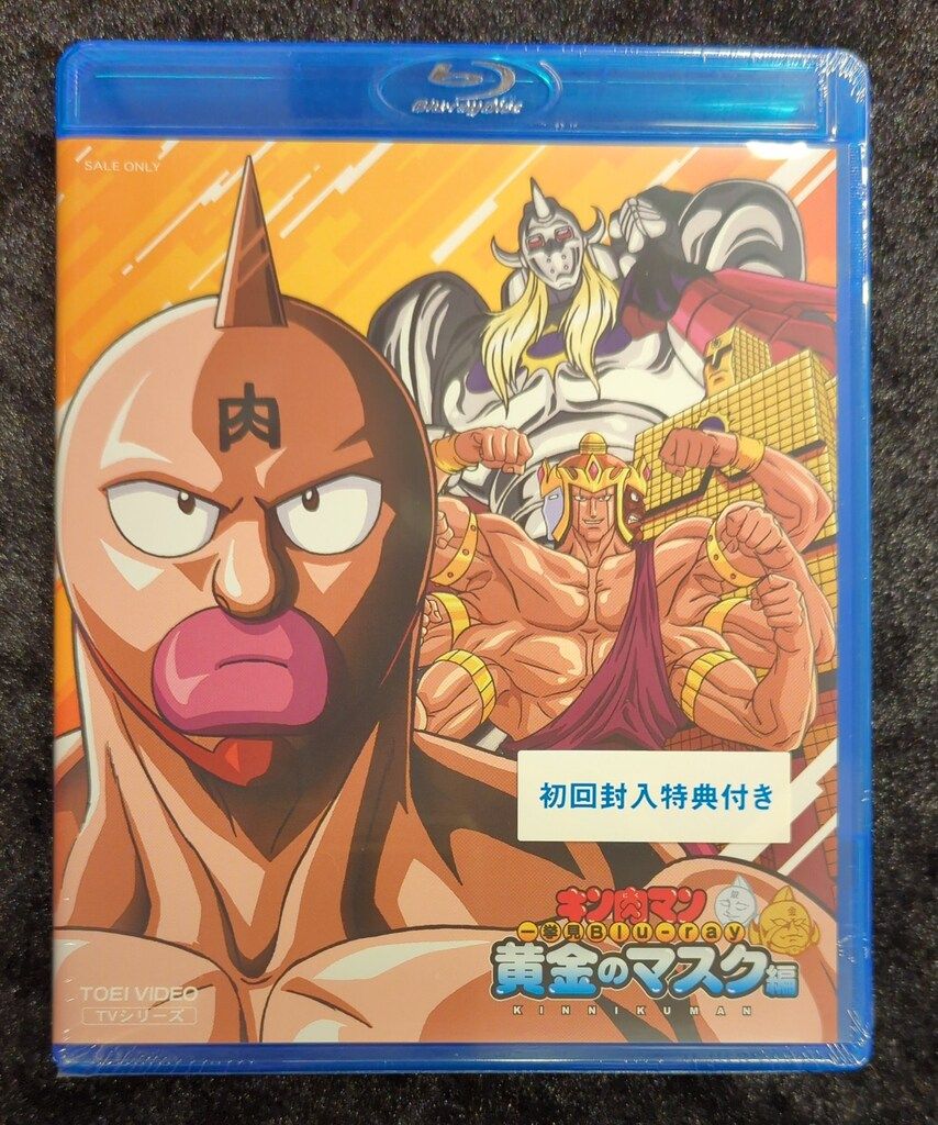アニメBlu-ray 初回 キン肉マン 一気見Blu-ray 黄金のマスク編