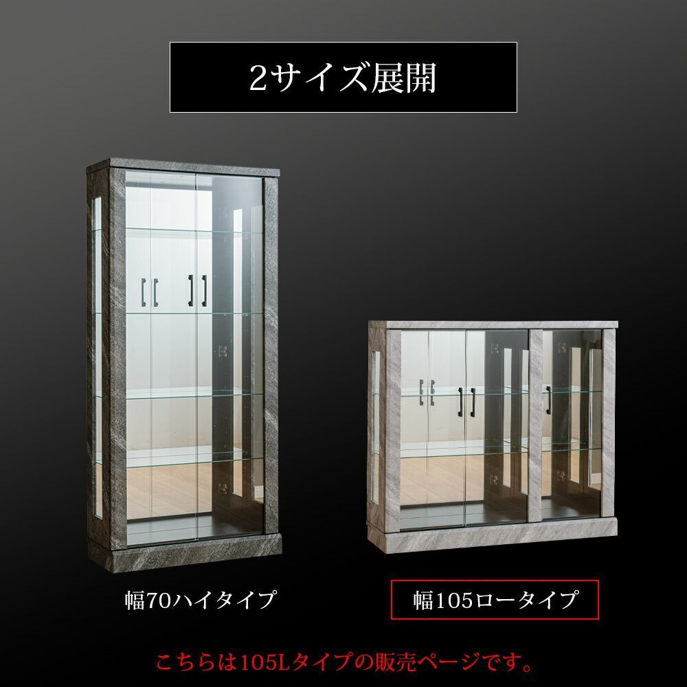 ウィズプラン コレクションケース ロータイプ 石目調 ガラスケース 幅