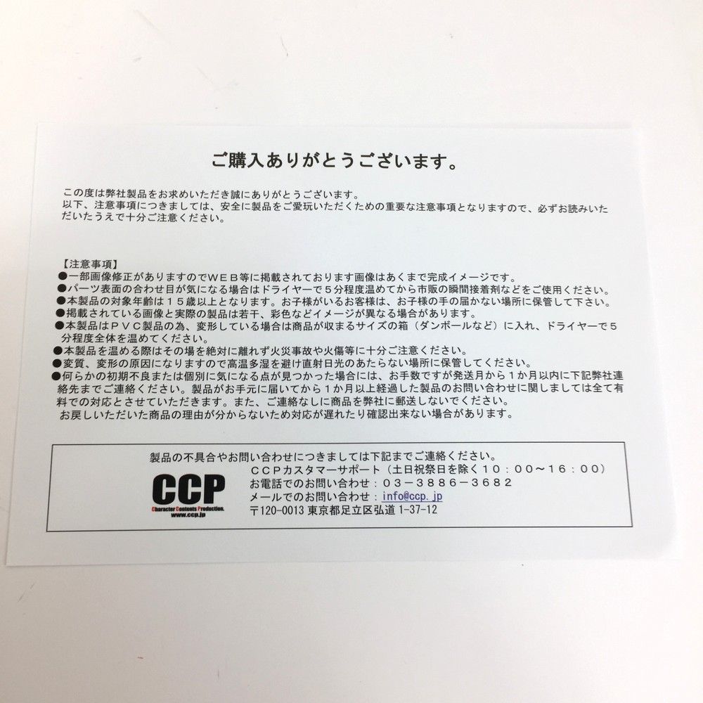 ❤ CCP