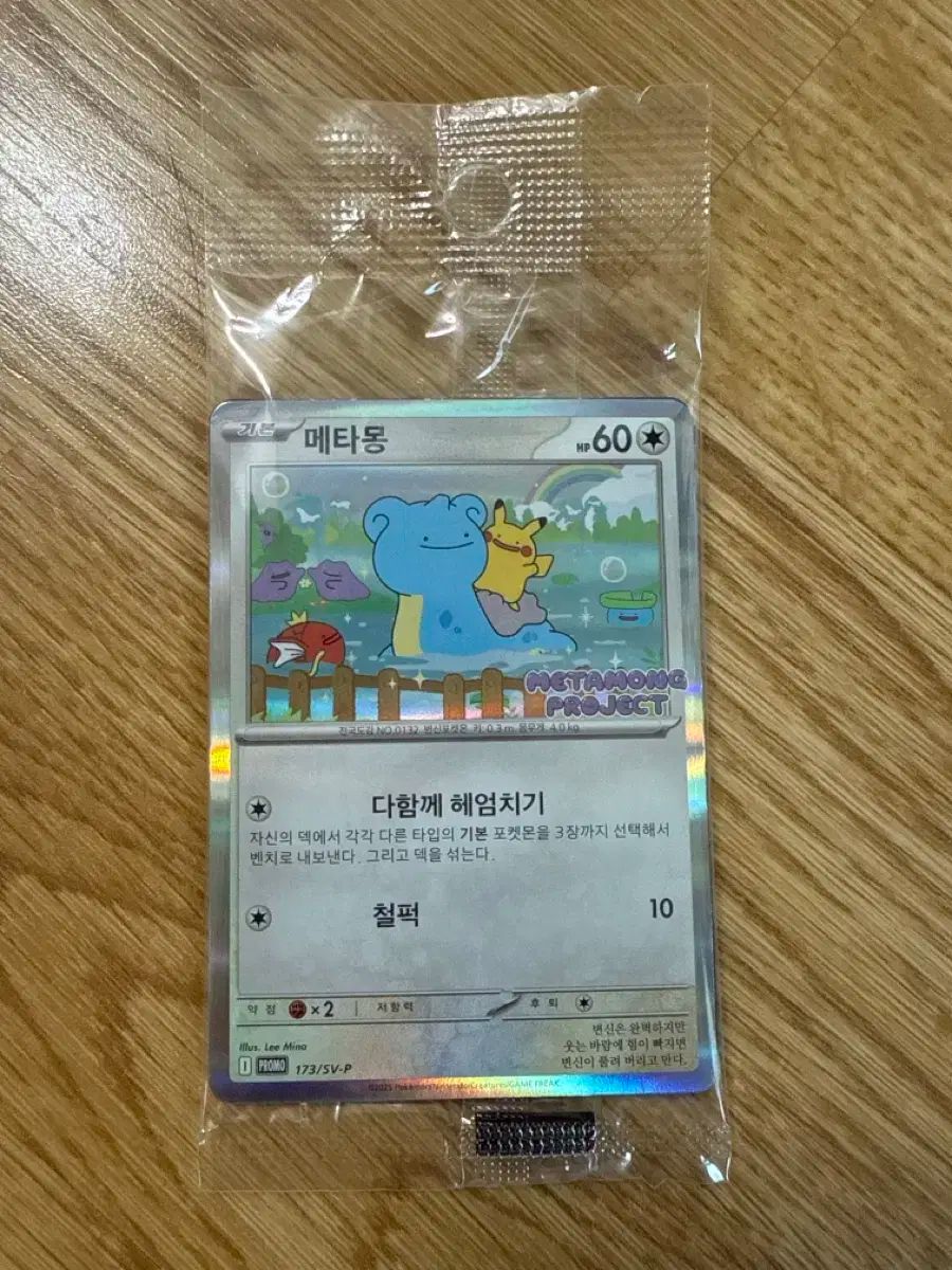 メタモン プロモカード 20枚セット 専用です メタモン プロモ カード - メルカリ