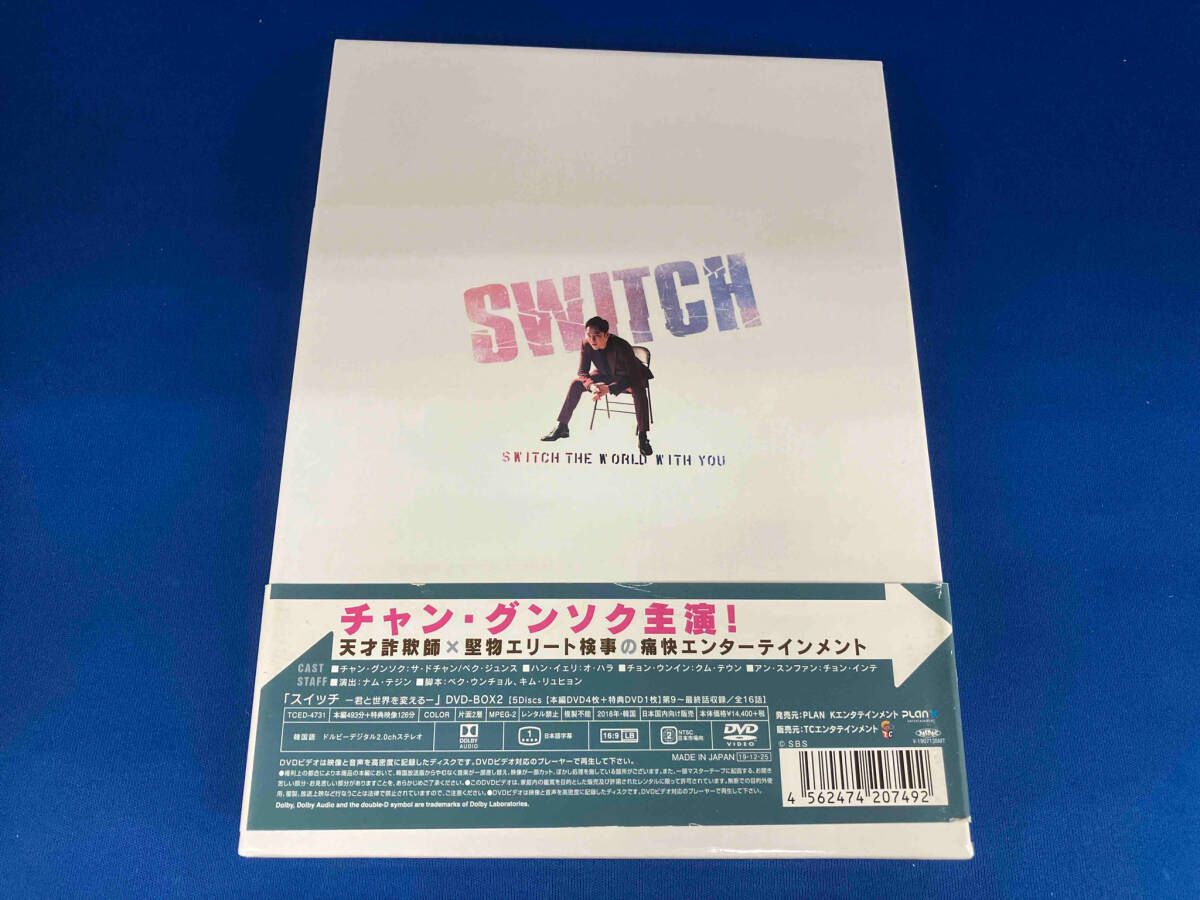 スイッチ~君と世界を変える~ DVD-BOX2 スイッチ ～君と世界を変える～ DVD-BOX 2（DVD） 通販