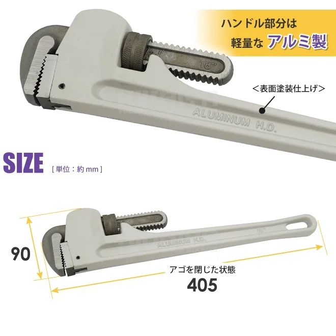KIKAIYA アルミパイプレンチ