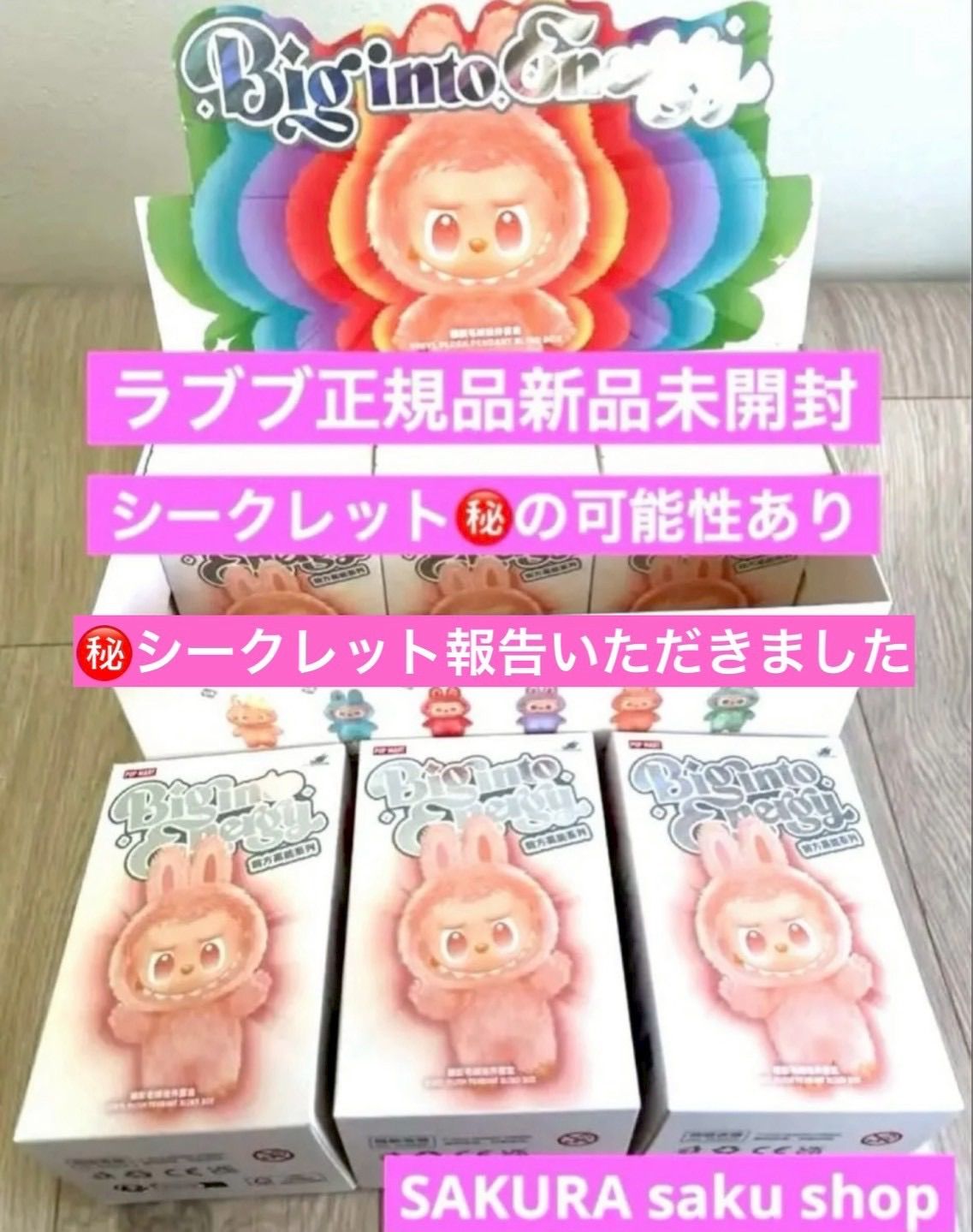 正規品 未開封 Labubu Big into Energy 3ピース ラブブ ポップマート ぬいぐるみ LABUBU