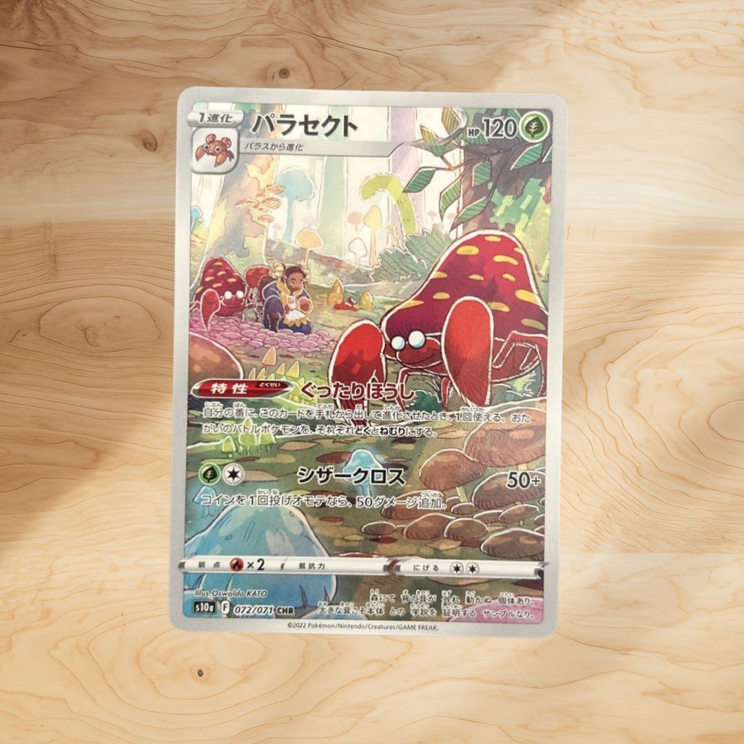 強化拡張パック「ダークファンタズマ」 | ポケモンカードゲーム