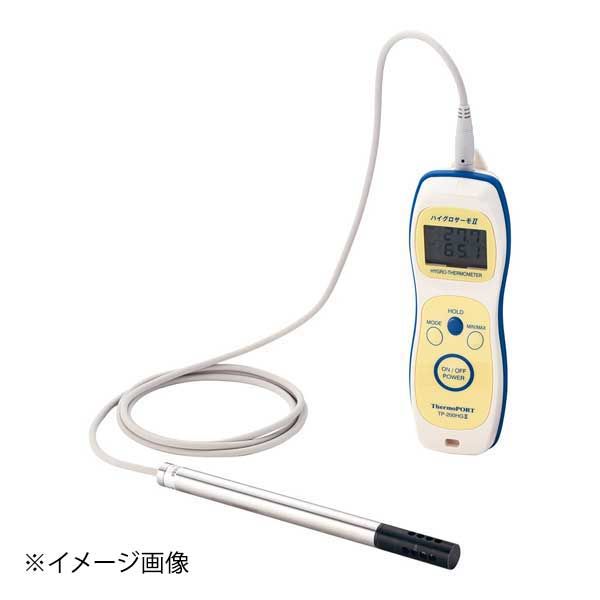 株式会社サーモポート ハンディ温湿度計ハイグロサーモⅡ TP-200HGⅡ-S