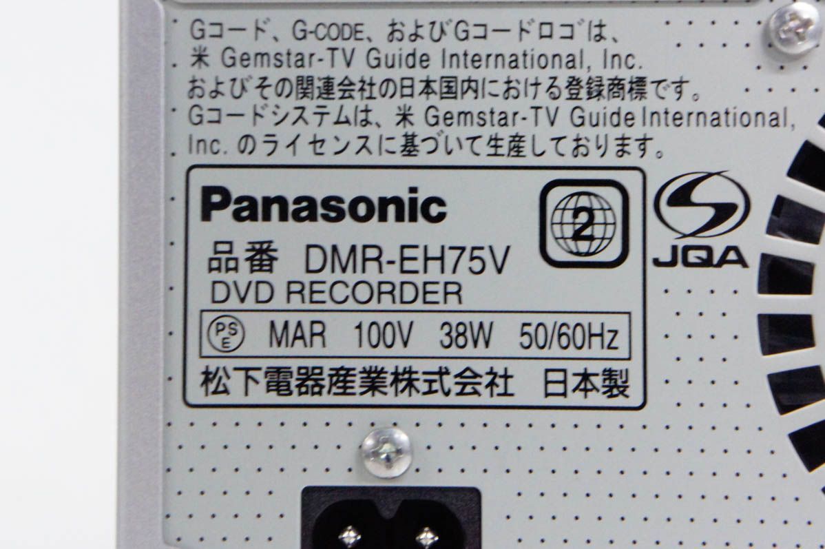  Panasonicパナソニック DIGA DMR-EH 75 V DVDプレーヤー一体型VHSビデオデッキ アナログチューナー 地デジ非対応 VHS ビデオデッキ プレーヤー