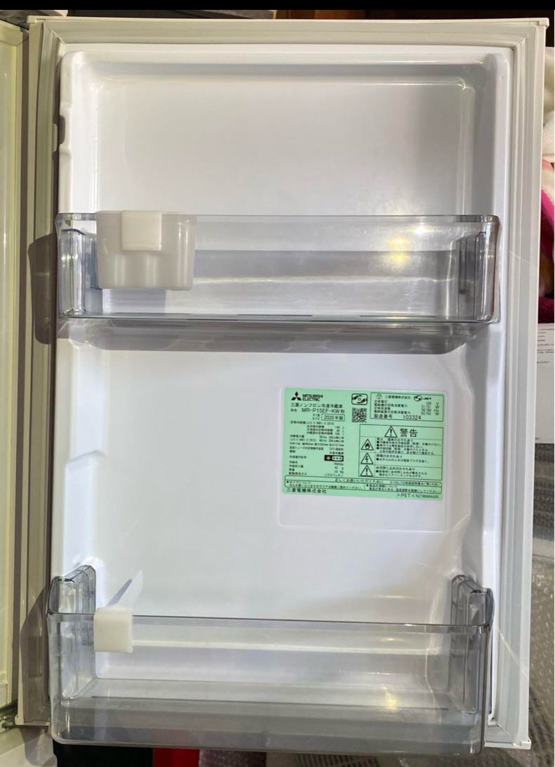 三菱電機 ノンフロン冷凍冷蔵庫 MR-P15EF-KW 2020年製 146L - メルカリ