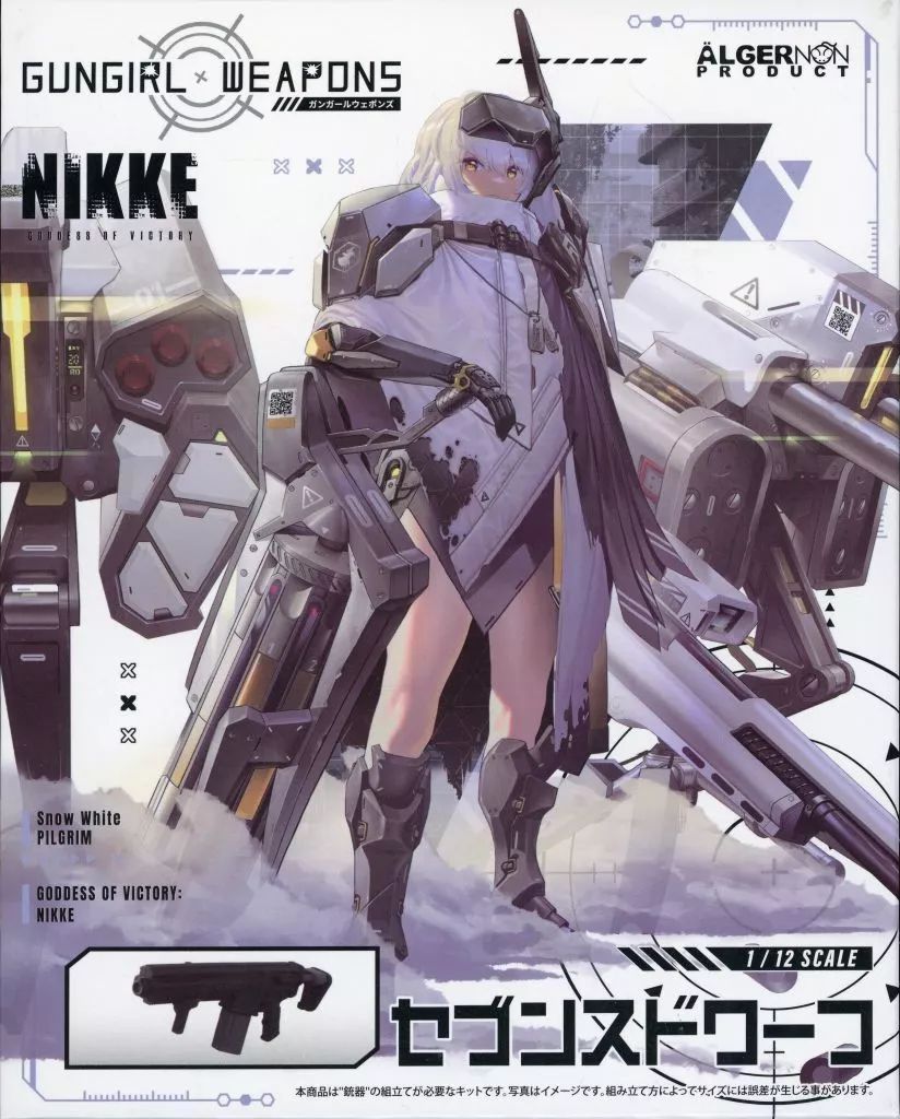 [Used] Plastic Model 1/12 GUNGIRL WEAPONS Seventh Dwarf “Goddess of Victory: NIKKE”