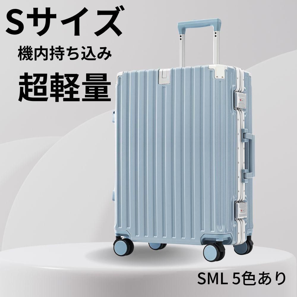スーツケース Mサイズ アルミ ストッパー付き USBポート カップ