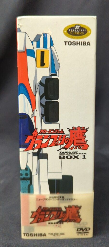 ☆ アローエンブレム グランプリの鷹 デジタルリマスター版 BOX1 Amazon.co.jp: アローエンブレム グランプリの鷹 DVD-BOX
