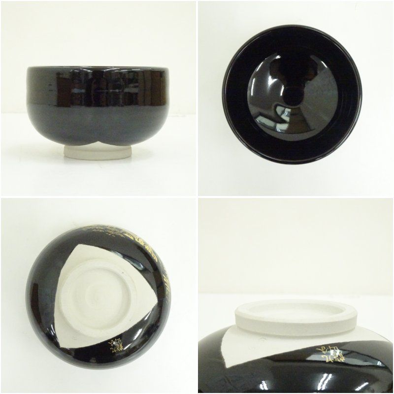 ショップ 九谷焼 龍山造 黒釉金彩山水文茶碗（共箱） 茶道 抹茶