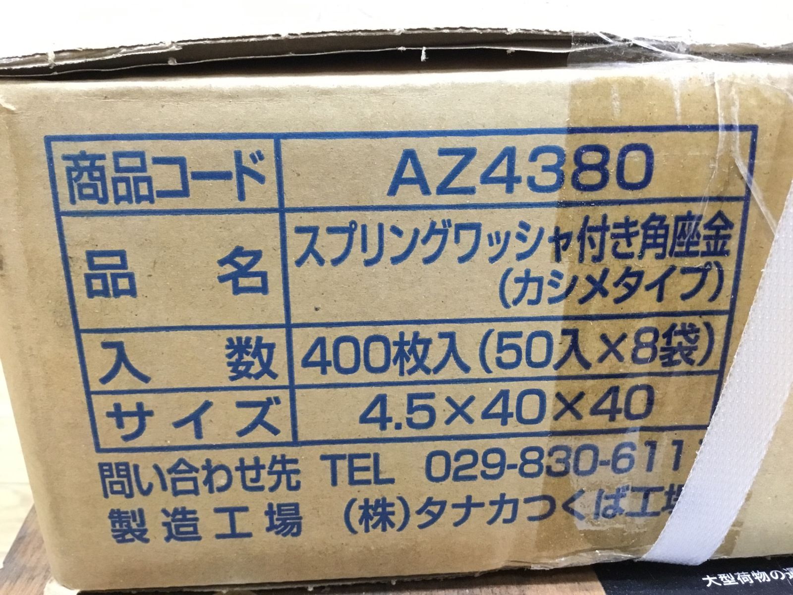 ⛄️さま専用 未使用】○タナカ スプリングワッシャ付き角座金 40×40×4.5(t