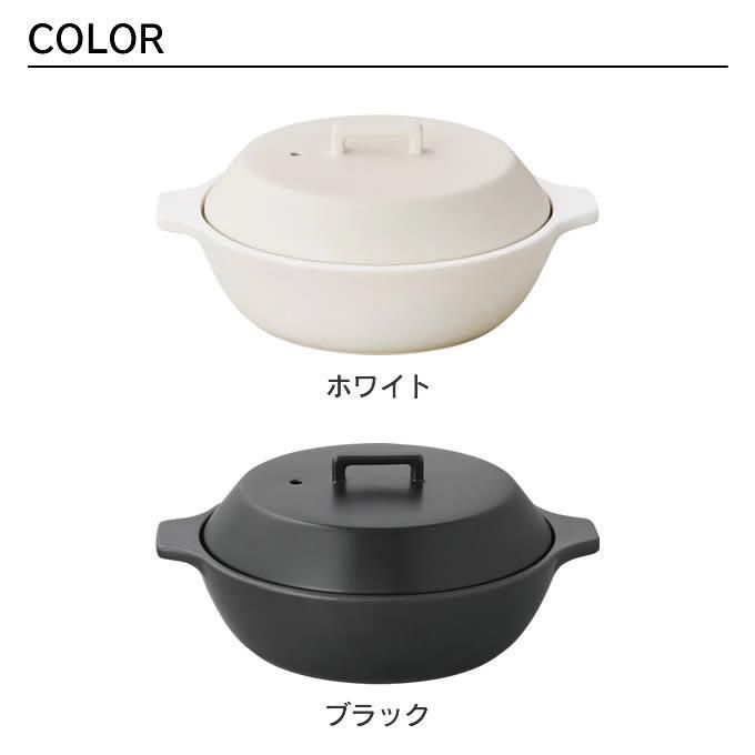 カコミ 直火土鍋