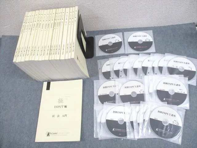 小泉予備校司法書士試験テキスト問題集一式 小泉予備校司法書士試験テキスト問題集一式