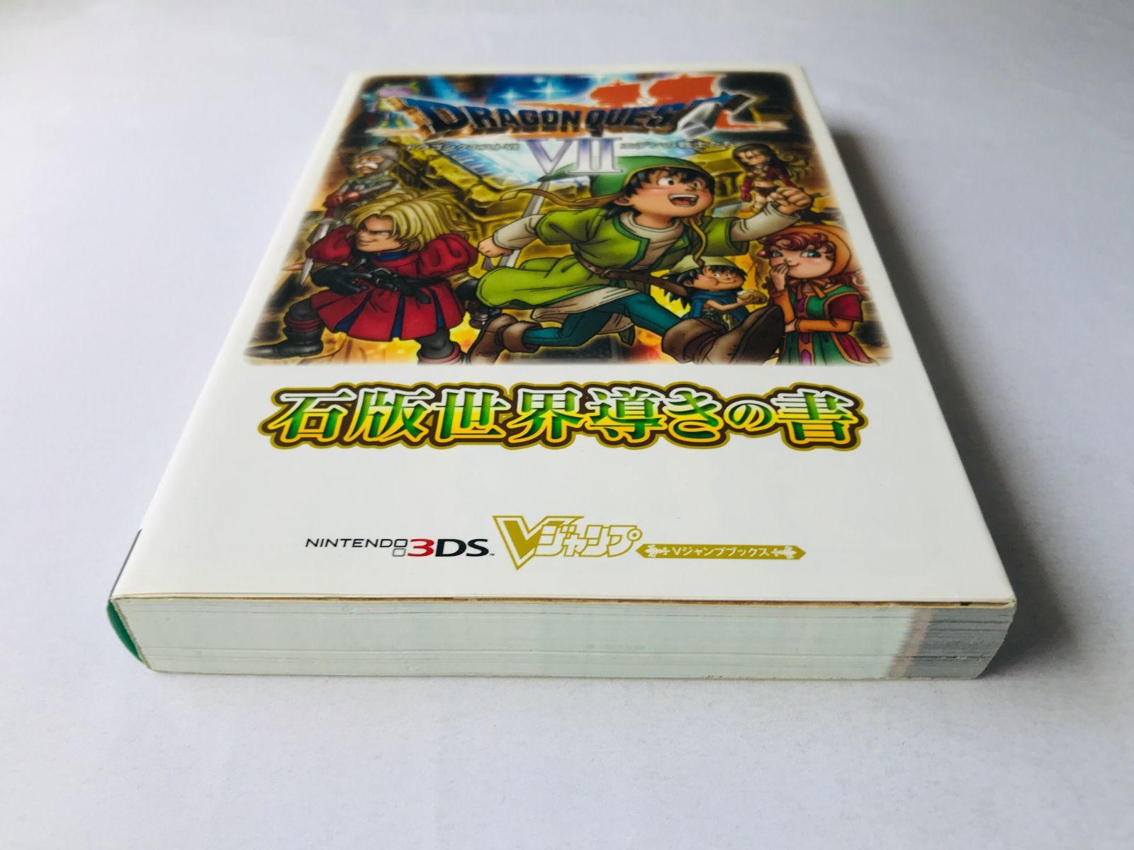 ドラゴンクエストVII 7 エデンの戦士たち 石版世界導きの書 攻略