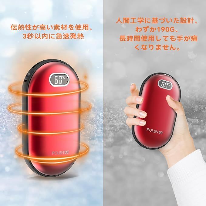 POLENTAT 充電式カイロ 45-60度温度調節 1度単位で温度調節可能 LED