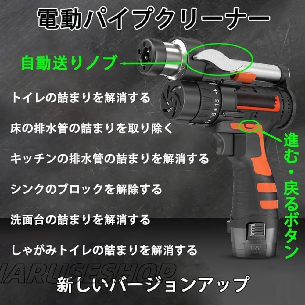 電動パイプクリーナー 回転式ドレンオーガー 電動トイレつまり解消道具 ポータブル 操作が簡単 自動送りノブ 前進?後進ボタンを装備 女性