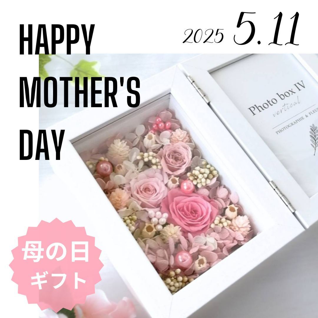 母の日に♪ 桜色のプリザーブドフラワーフォトボックス フォトフレーム 写真立て 白 ホワイト ピンク L判 お祝い プレゼント 贈り物