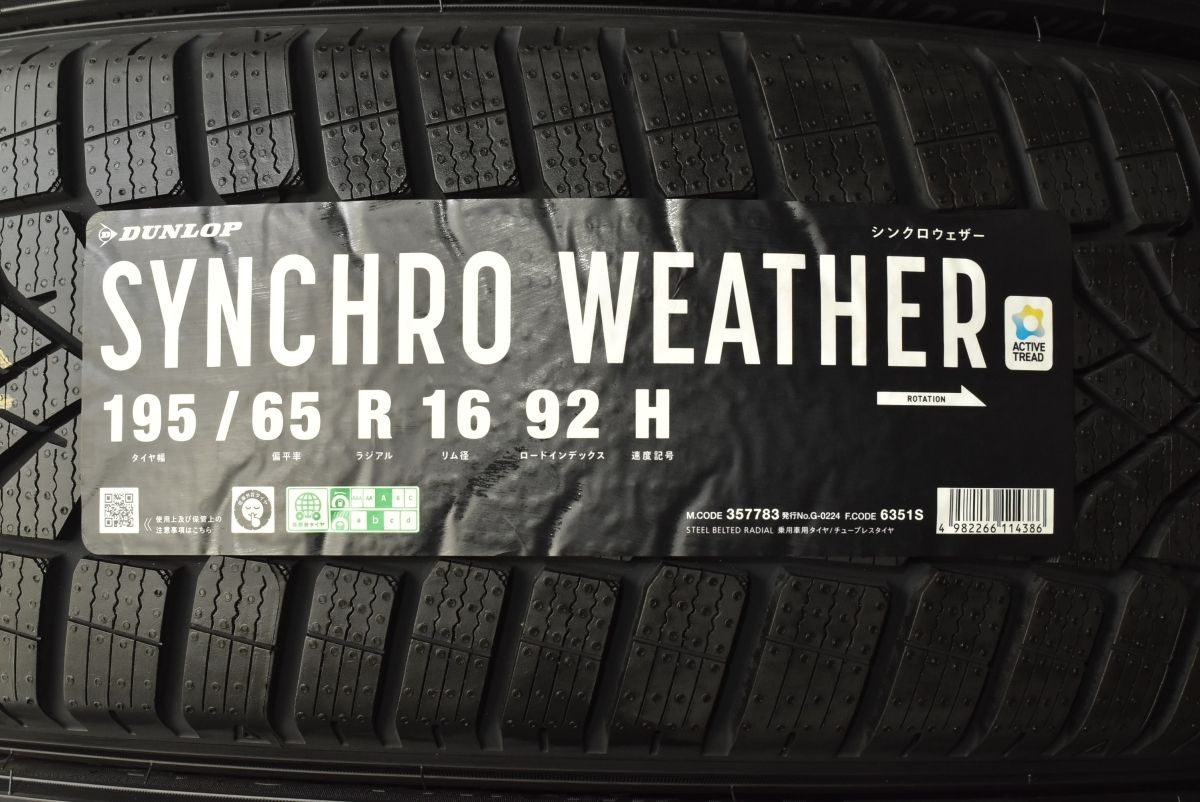 195/65R16 ダンロップ スタッドレス バリ山 プリウス ライズ ロッキー BRIDGESTONE プリウス ロッキー 195/65R16 【送料無料】 未使用