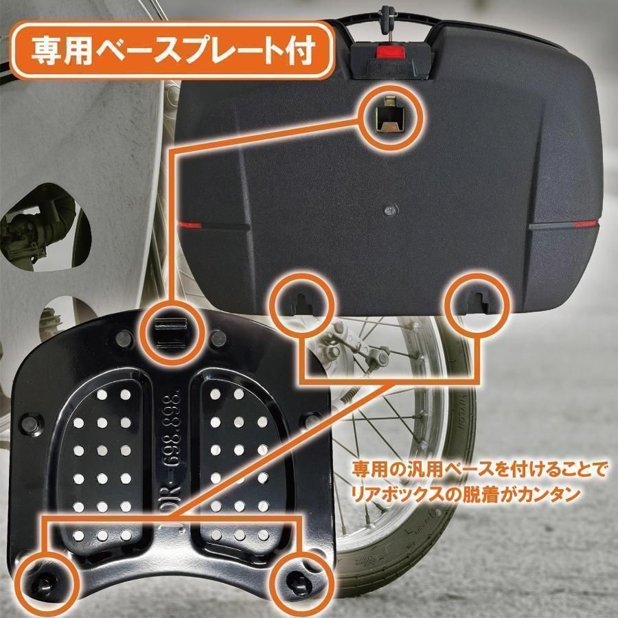 バイク用リアボックス 45L バイクケース バイクボックス 正規品