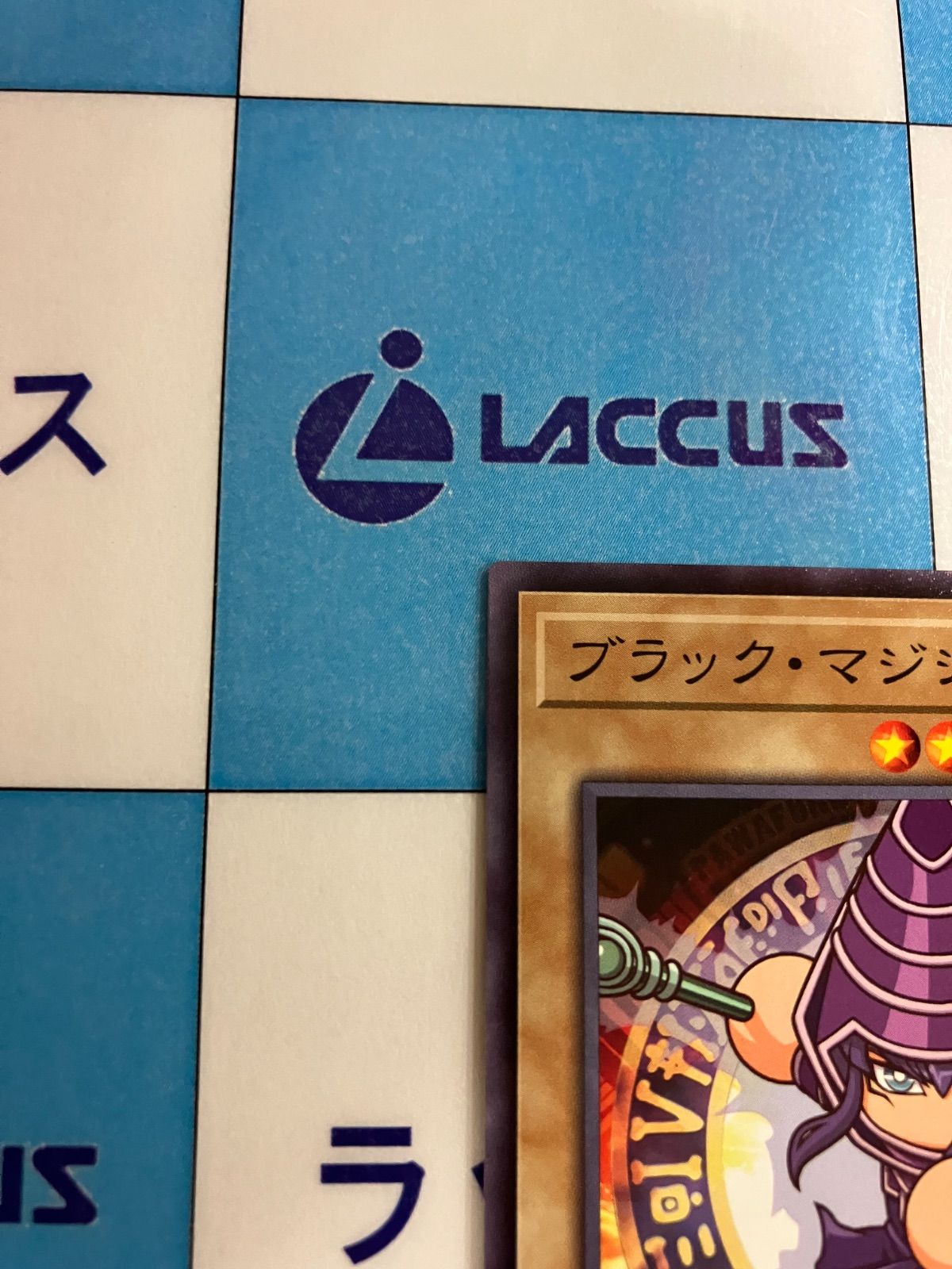 遊戯王 ブラック・マジシャン パワプロコラボ - メルカリ
