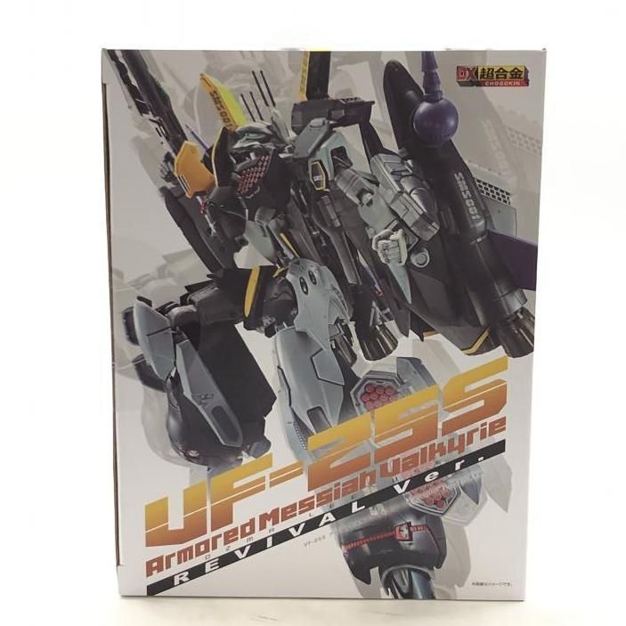 未開封DX超合金 VF-25S アーマードメサイアバルキリー リバイバルVer. Amazon.co.jp: DX超合金 VF-25S アーマードメサイアバルキリー