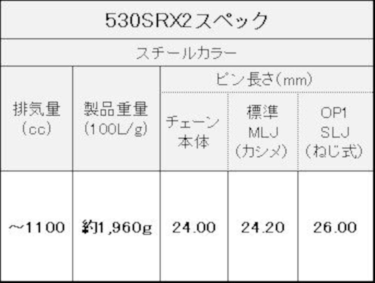 スチール 146L
