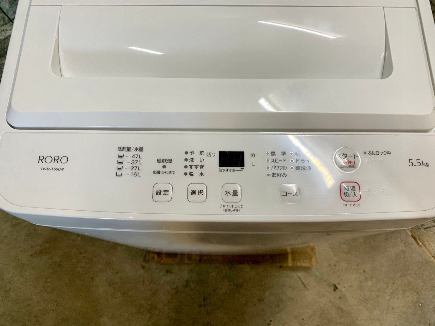 高年式‼︎美品‼︎大阪送料無料☆3か月保障付き☆洗濯機☆2023年  