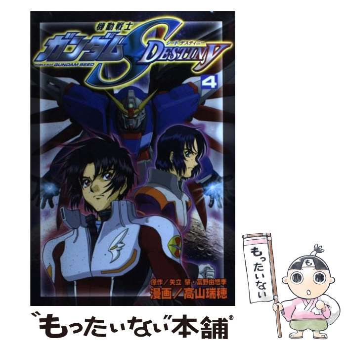 ボンボン版　機動戦士ガンダムseed destiny　　全4巻 ボンボン版 機動戦士ガンダムseed destiny 全4巻 - メルカリ