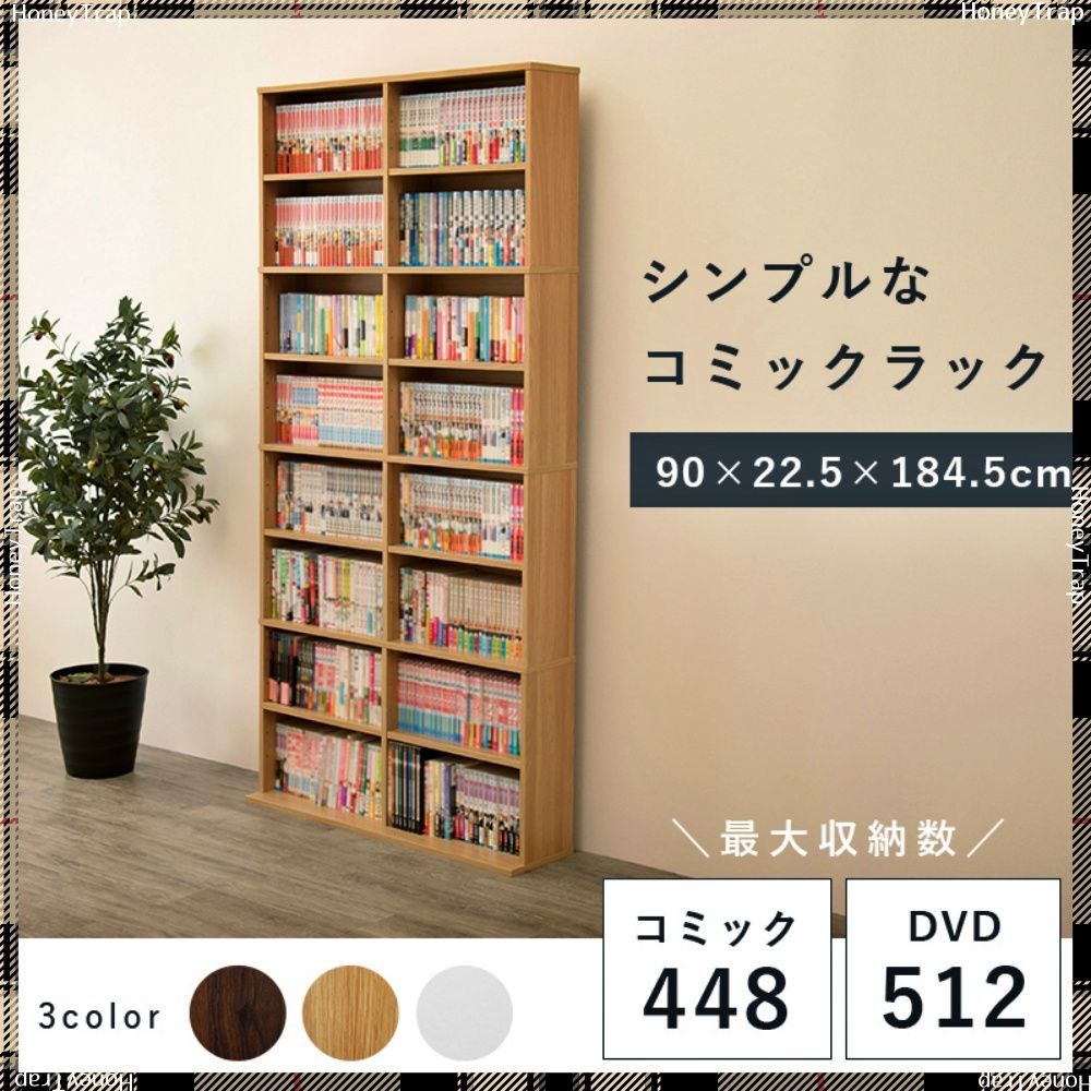 RCC-1178 収納家具ラック