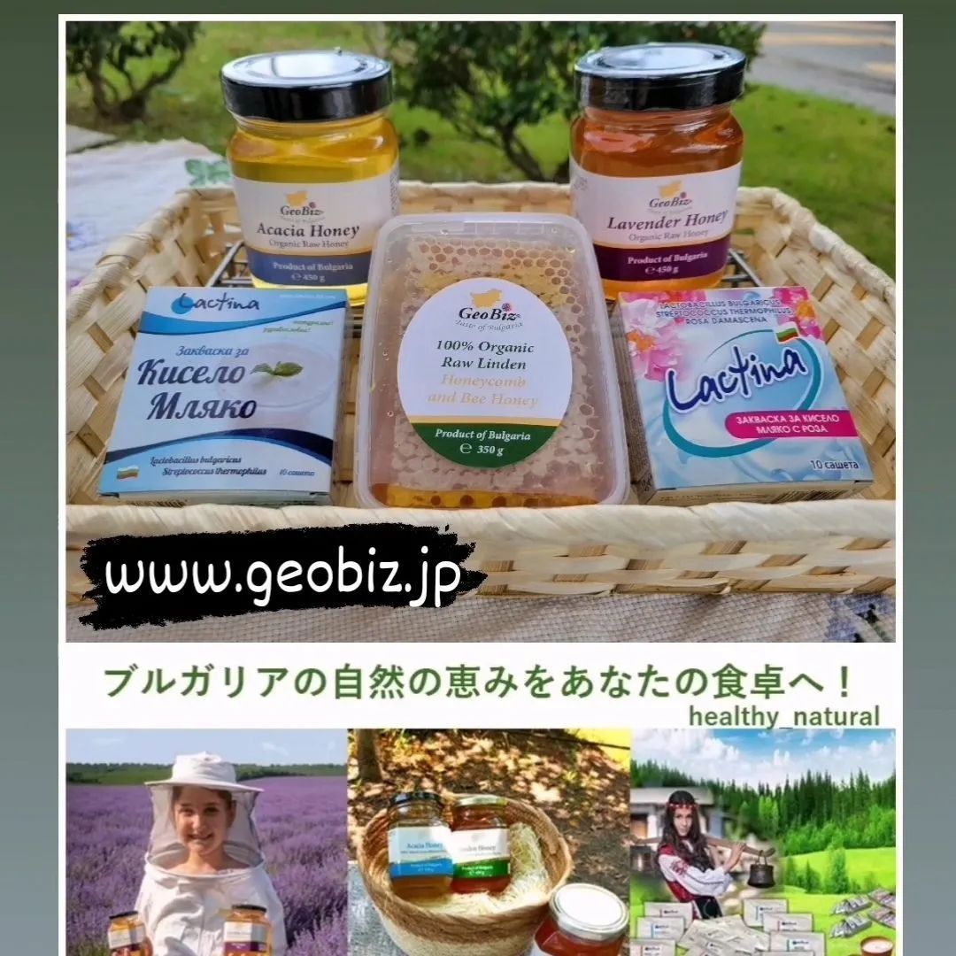 900g EU 認定オーガニック 有機生リンデンはちみつ ブルガリア産