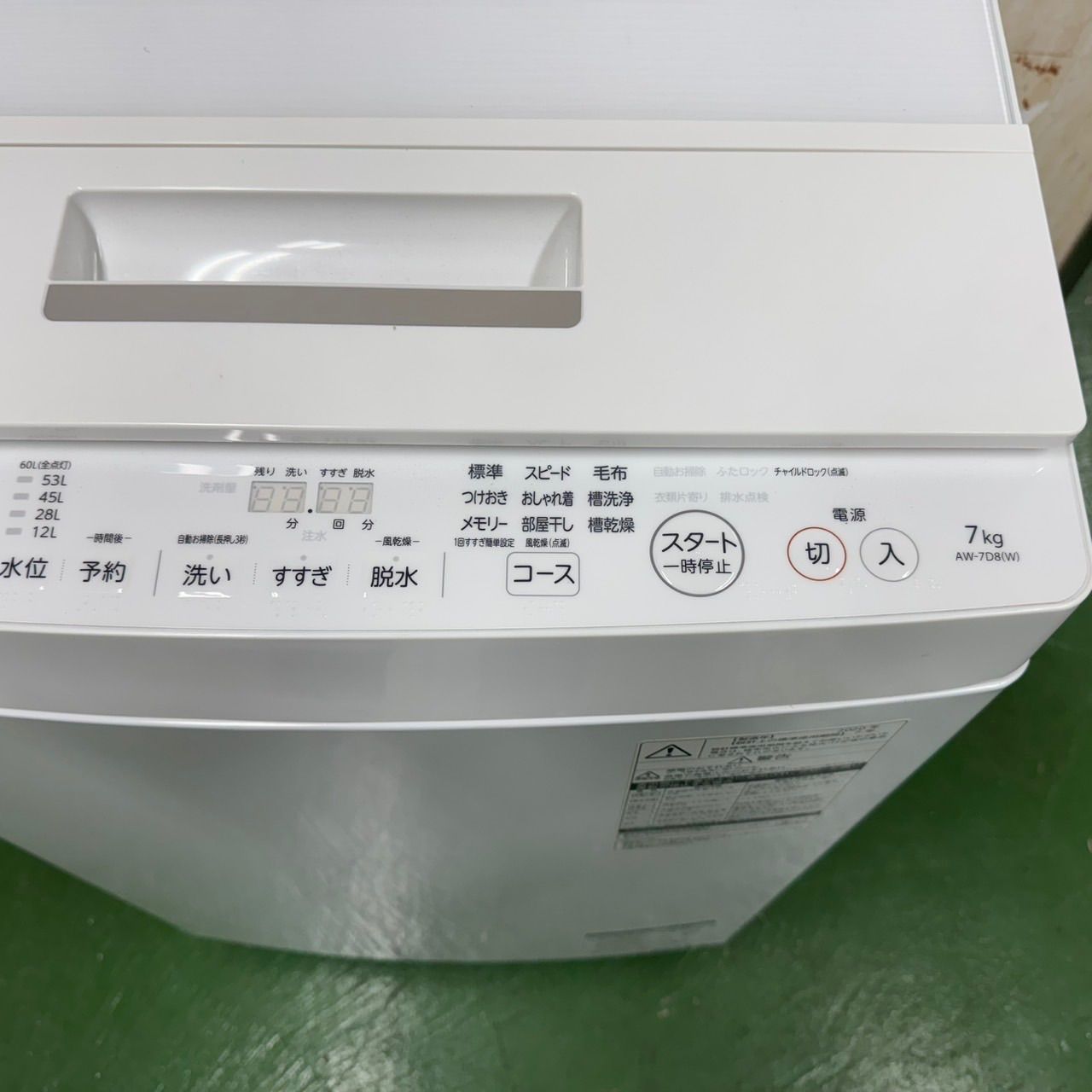 107 東芝ウルトラファインバブル洗濯機　7キロ　小型　家庭用　インバーター 107 TOSHIBA ウルトラファインバブル 洗濯機 7kg 小型 家庭用 ホワイト