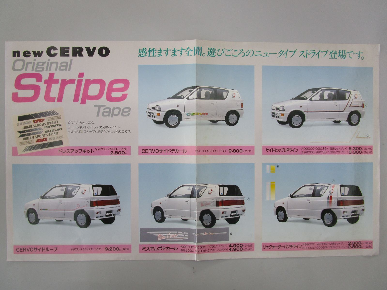 3代目 セルボ C#72系 カタログ／1988年(昭和63年) スズキ／SUZUKI／new