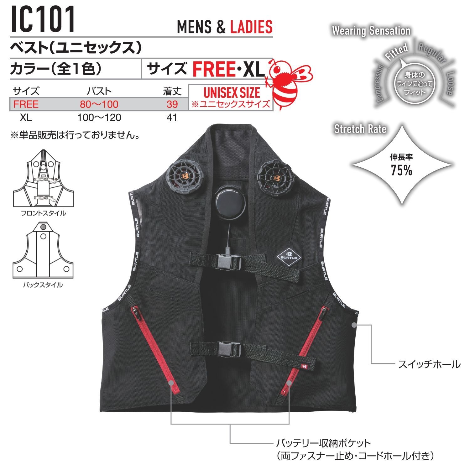 ◆バートル IC101S ペルチェベスト FREEサイズ　　BURTLE 新品♪ バートル] IC101S アイスクラフト（ペルチェ） ☆2025春夏/新商品☆