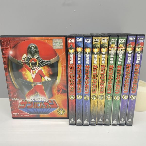 太陽戦隊 サンバルカン 全10巻 DVD セット 特撮 スーパー戦隊 シリーズ 