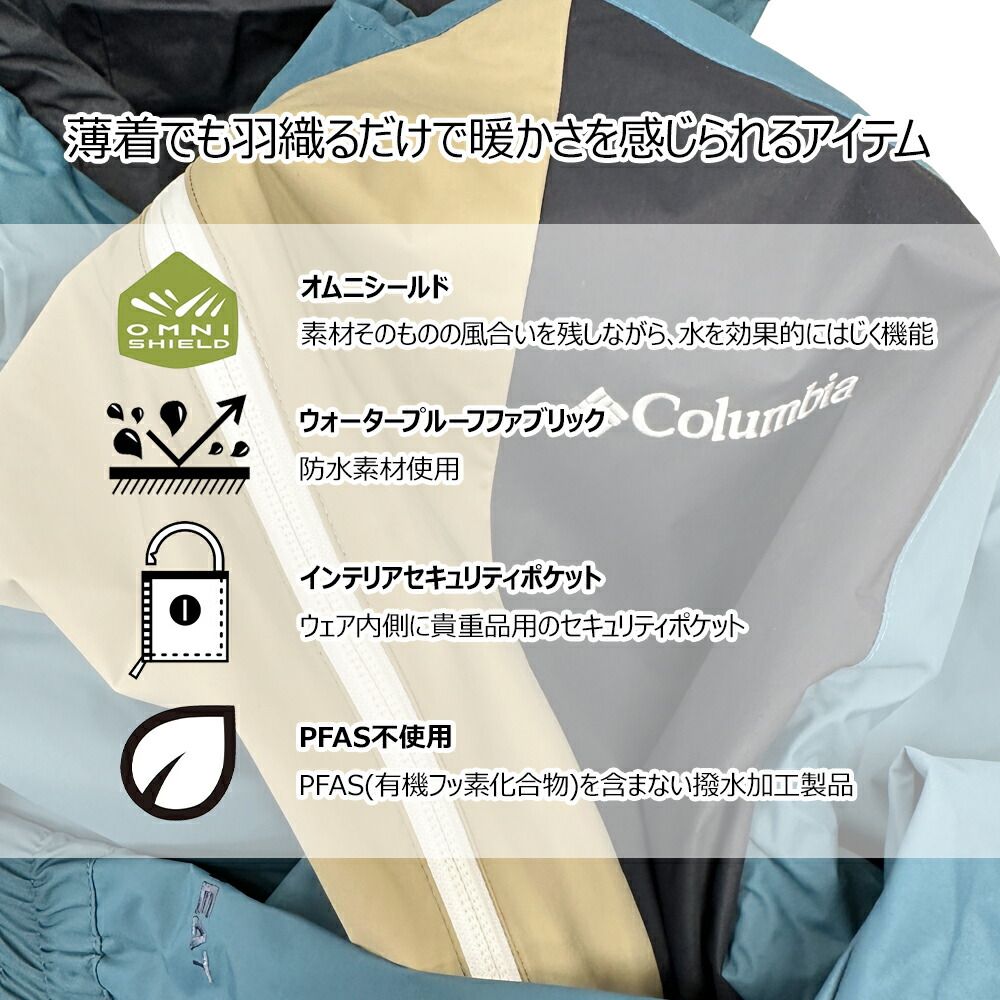 コロンビア スキーナサンクチュアリジャケット