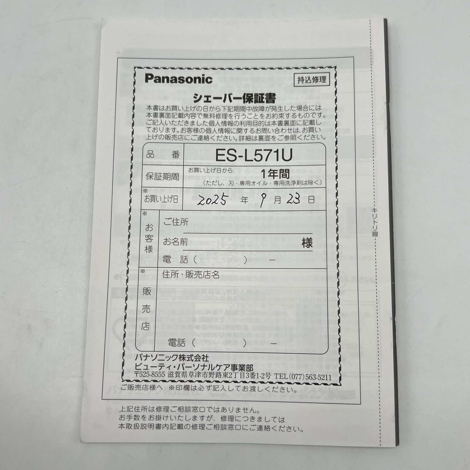 美品】パナソニック ラムダッシュPRO 5 ES-L571U-S チタンシルバー 5枚 