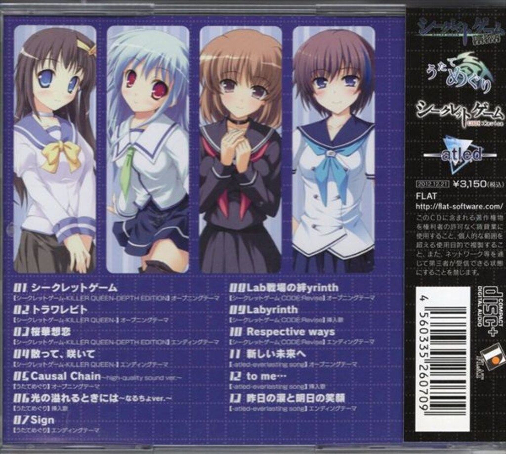 ゲームCD FLAT VOCAL COLLECTION