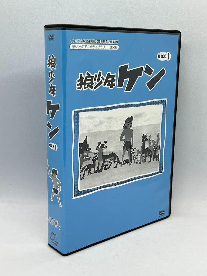 テレビまんが放送開始50周年記念企画第1弾 狼少年ケン DVD-BOX1