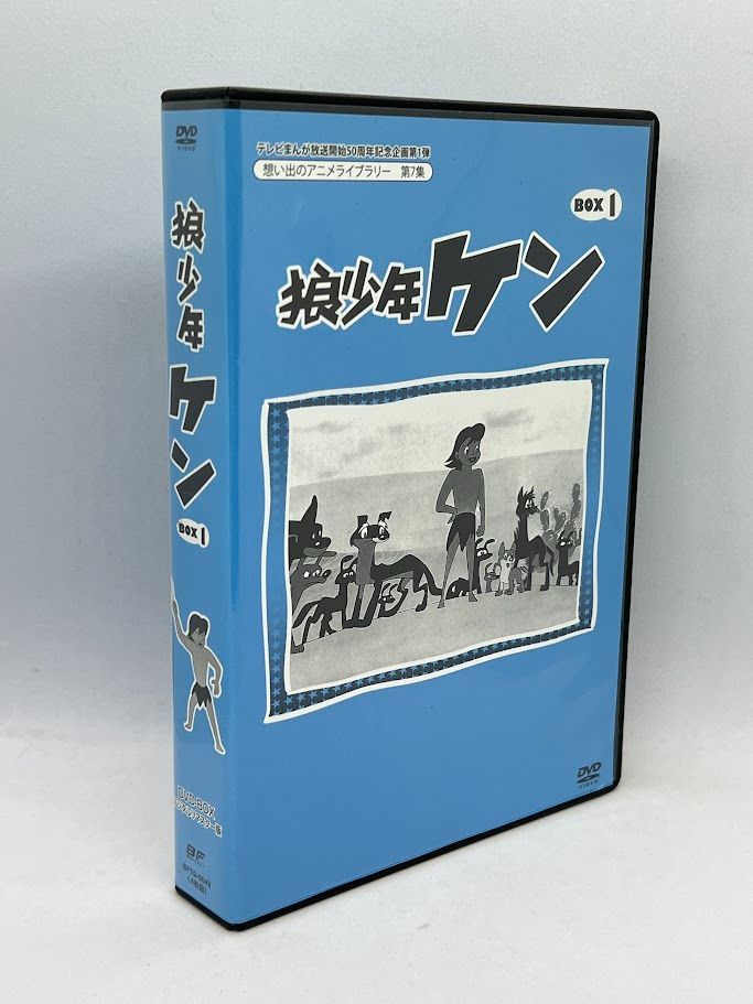 テレビまんが放送開始50周年記念企画第1弾 狼少年ケン DVD-BOX1 デジタルリマスター版【想い出のアニメライブラリー 第7集】 - メルカリ