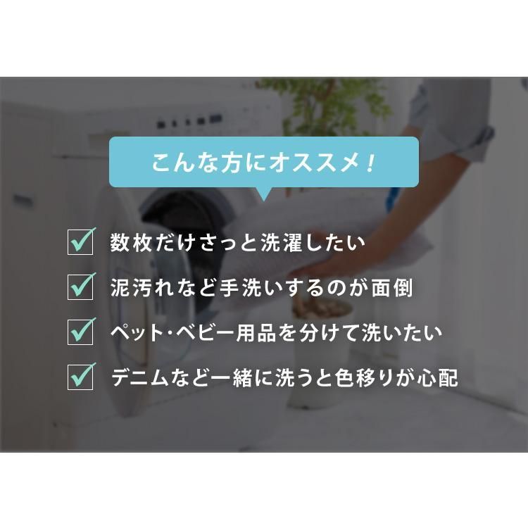 一人用洗濯機 ユニフォーム
