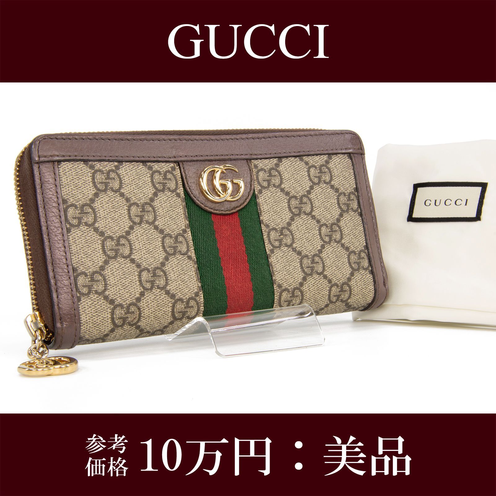 美品　グッチ GGマーモント スプリーム ラウンドファスナー PVC 長財布 美品】グッチ GGマーモント スプリーム ラウンドファスナー PVC 長財布